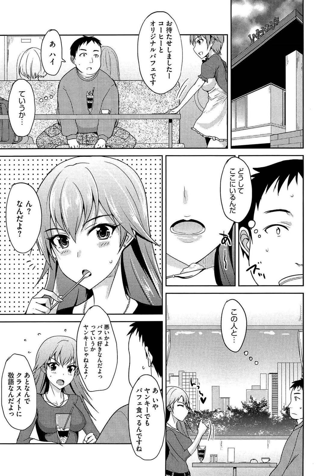 【エロ漫画】【エロ漫画】同級生のヤンキーな彼女と初めてのエッチをするオデブ君…おっぱい揉みやクンニをすると感じてしまいたまらず生ハメして中出しされて絶頂イキしちゃう【：ヤンキーさん？とオデブ君】