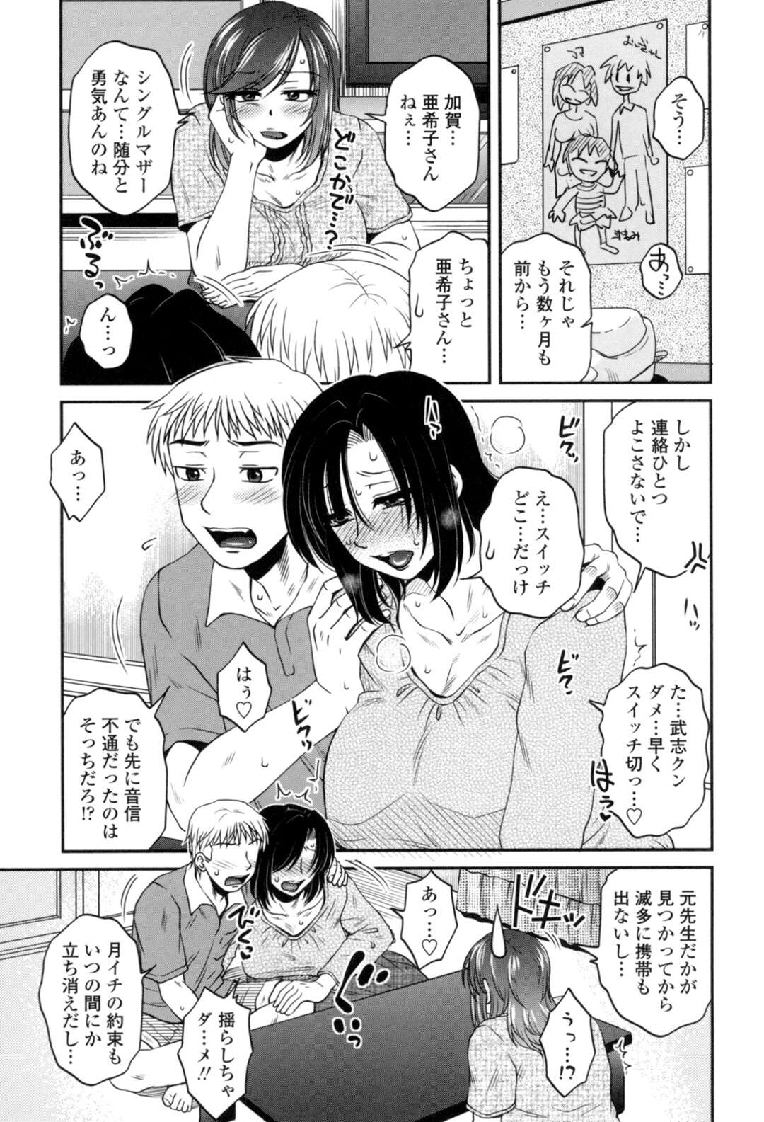 【エロ漫画】【エロ漫画】大学生の弟と同居していて家では厳しい姉が実はおっぱぶで働いていて、大学の先輩に連れてこられた弟の接客をした姉がメガネを外しなんとか身バレは防ぐが、弟に夢中で乳首を吸われ感じて腰が動いてしまい素股状態になり昇天しちゃう【胡桃屋ましみん：シュウトメプレイ】