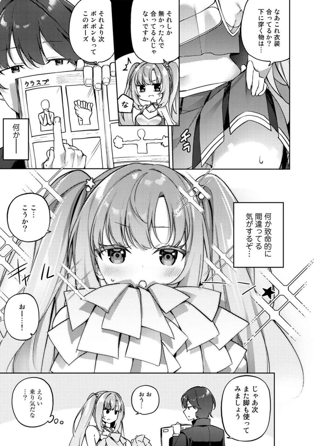 【エロ漫画】【エロ漫画】先輩のデカチンに寝取られる年上チアリーダーの彼女…おっぱい揉みをされて騎乗位で生ハメ中出しセックスで絶頂イキしちゃう【かんむり：フレフレがんばれTSチアリーダー！】