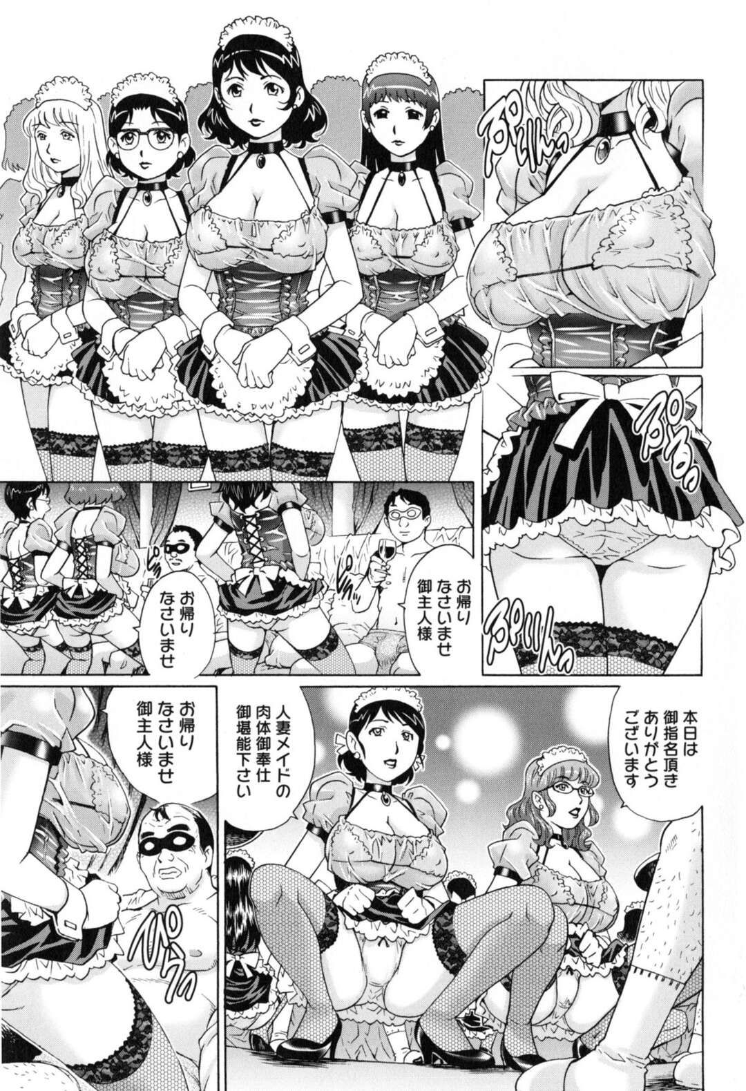 【エロ漫画】【エロ漫画】襲ってくるエッチなかわいいメイドたち…イチャイチャと乳首責めされたりトロ顔の中出しセックスされちゃう！【やながわ理央：メイド婦人】