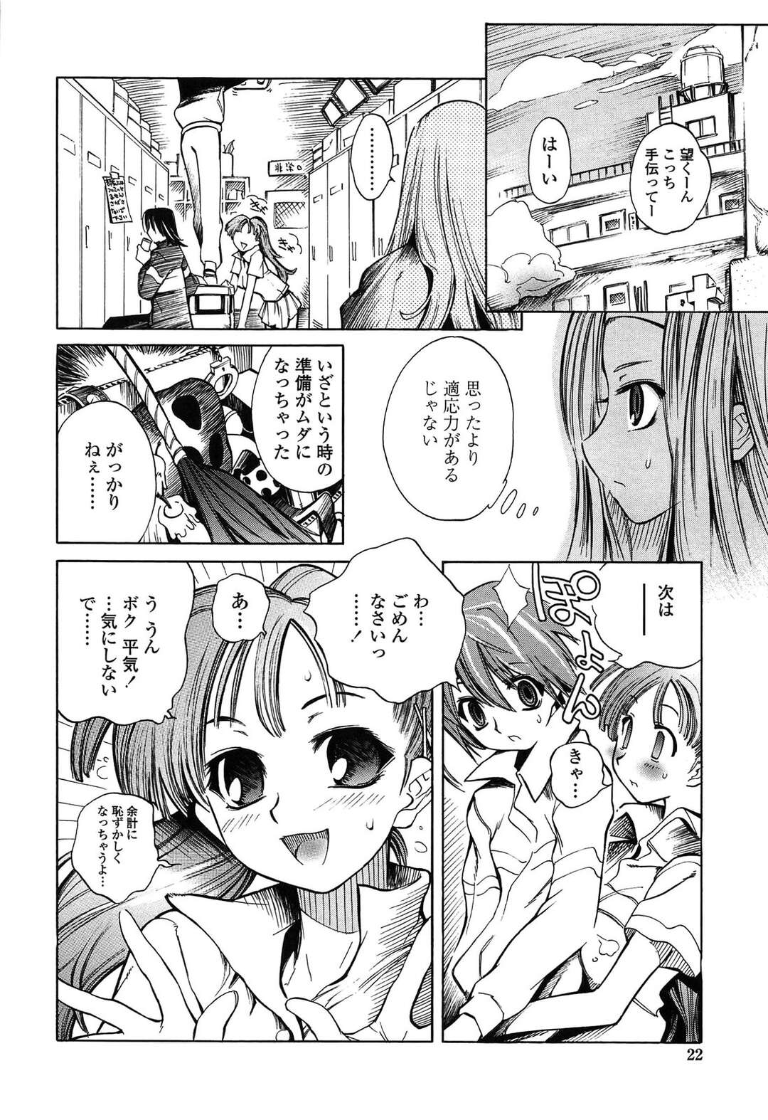 【エロ漫画】【エロ漫画】男を縛って襲っちゃう無垢な美少女たち…逆レイプにフェラしてトロ顔に筆下ろししちゃう！【東雲太郎：包柔温室 第2話「桜の花咲く頃」】