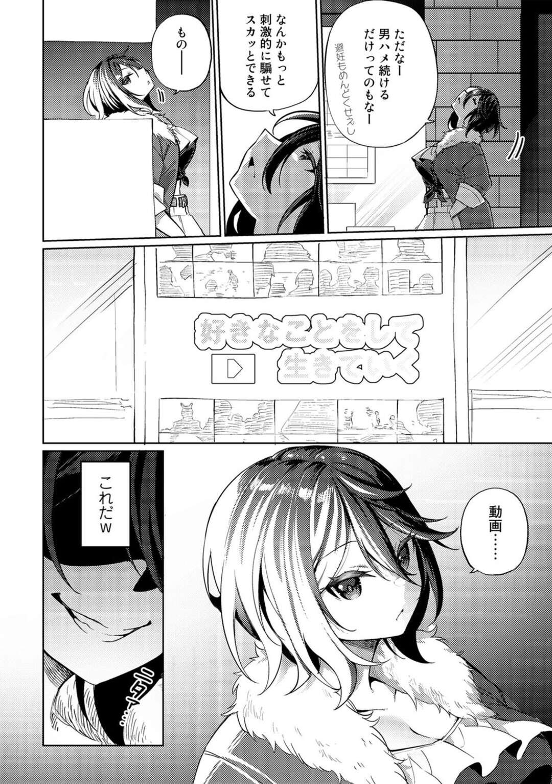 【エロ漫画】【エロ漫画】女体化してしまった男性はセックスを楽しんでいる…エロ配信でオナニーをしていると男たちが乱入に輪姦レイプされちゃう【かんむり：その表情に魅せられて】