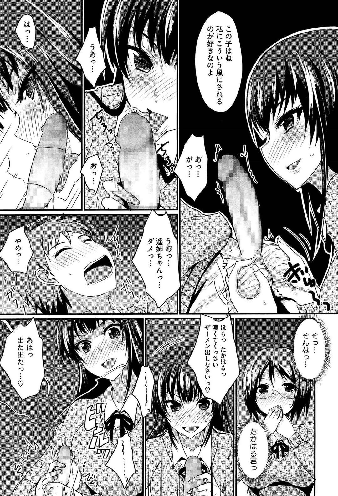 【エロ漫画】【エロ漫画】カワイイ顔をしてドSな美少女生徒会長に大好きな男子がちんこを踏んづけられて弄ばれているのを見て、優しく包み込むようなセックスで対抗する巨乳メガネJK！【四条定史：むっちり娘と女王様】