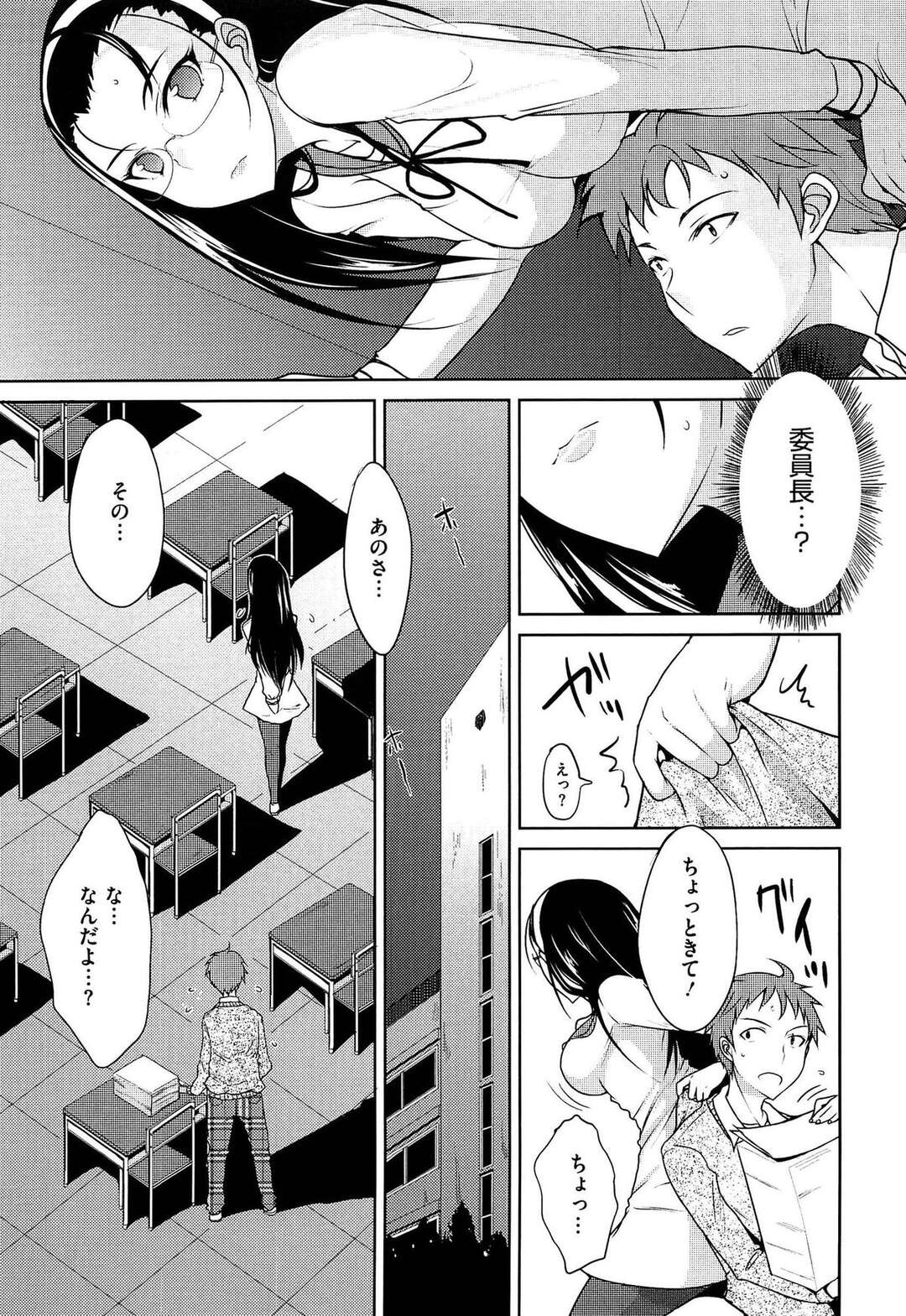 【エロ漫画】【エロ漫画】校生がSEXしている場面を目撃した委員長…空き教室に連れ込み、私たちもセックスしてみない？とまさかのお誘い。素股やフェラで興奮が抑えられず生ハメ中出しセックスしちゃう【四条定史：放課後テンプテーション】