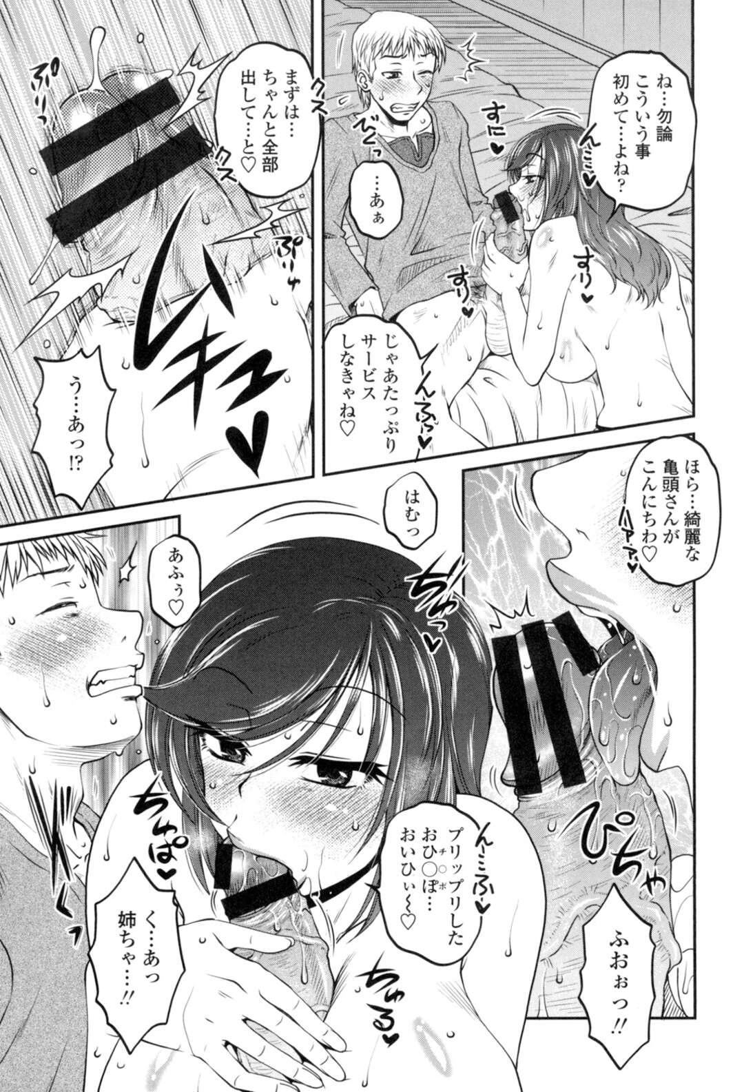 【エロ漫画】【エロ漫画】姉がデルヘル嬢と知りながら指名する弟…姉に精一杯ご奉仕され半勃ちチンポしゃぶられ恋人にはなれないが初めての女にはなれると言われ近親相姦セックスでずっと好きだった姉に中出し【胡桃屋ましみん：シスコンプレイ】