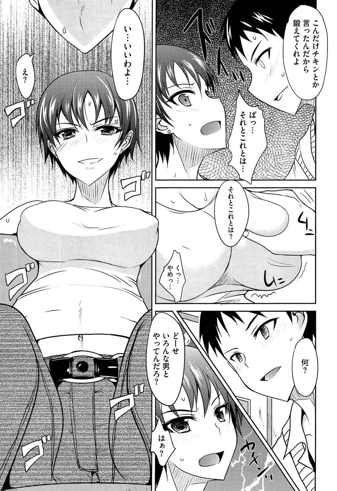 【エロ漫画】【エロ漫画】彼女とまだエッチしてない弟をいじってたら自信付けさせるためにエッチすることになった巨乳姉…パイズリやフェラをしていちゃラブ近親相姦で自信満々になっちゃう弟【四条定史：単純？複雑？】