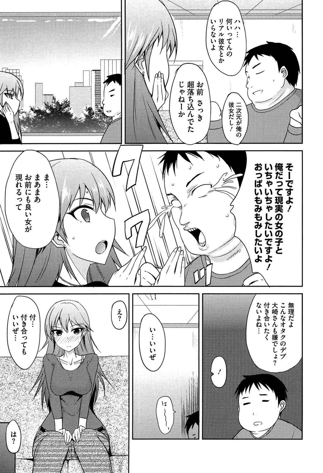 【エロ漫画】【エロ漫画】同級生のヤンキーな彼女と初めてのエッチをするオデブ君…おっぱい揉みやクンニをすると感じてしまいたまらず生ハメして中出しされて絶頂イキしちゃう【：ヤンキーさん？とオデブ君】