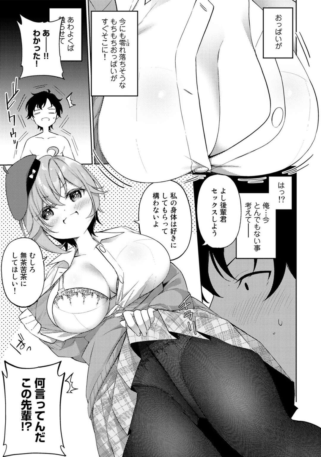 【エロ漫画】【エロ漫画】ヌードを無理やりさせられ怒らせてしまった後輩に手コキで誘惑する先輩…ご奉仕フェラや６９でいちゃラブ中出しセックスしちゃう【かんむり：ヌードデッサンの描き方】