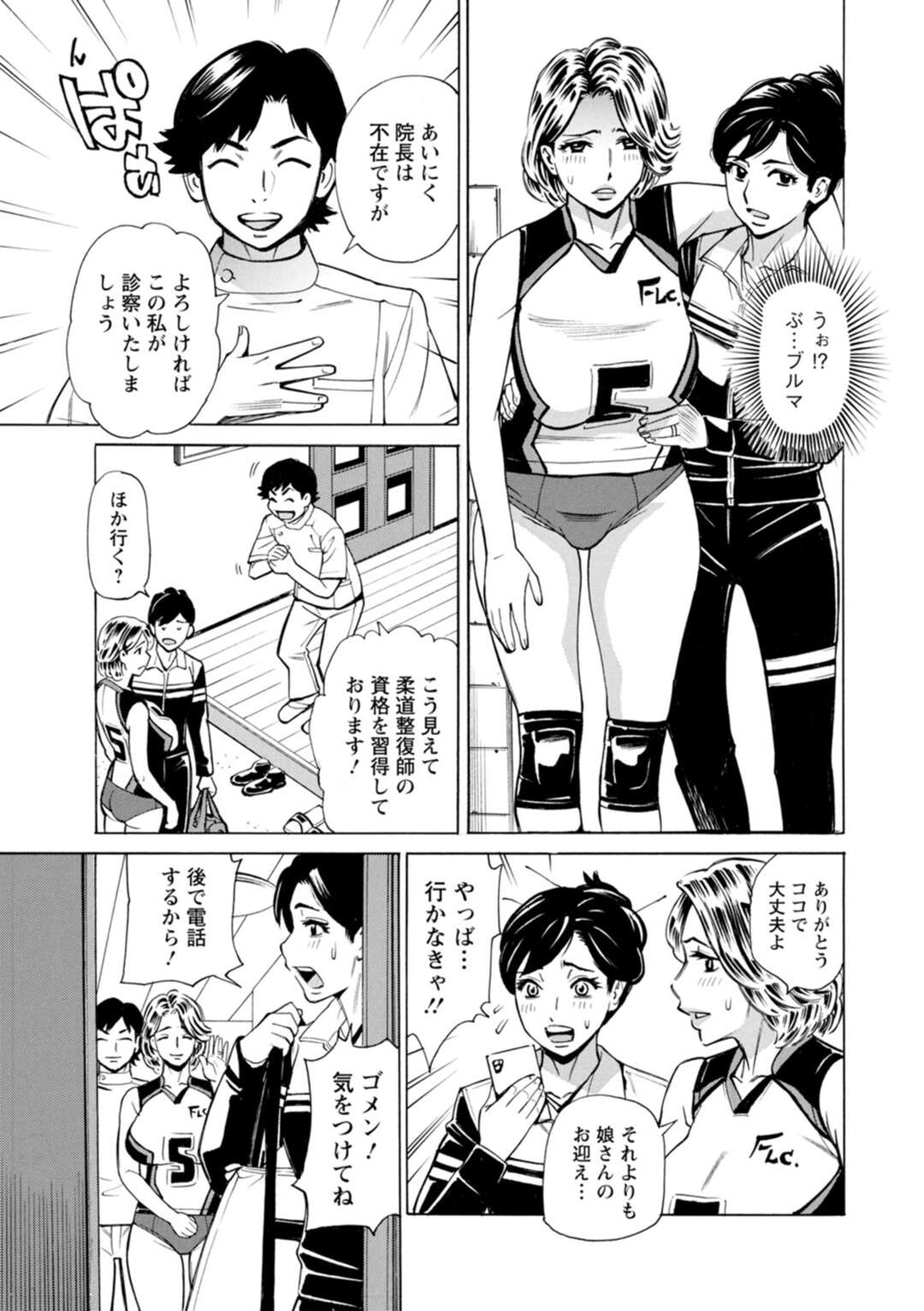 【エロ漫画】【エロ漫画】マッサージ師を誘惑しちゃうムッツリな人妻…イチャイチャと乳首責めされちゃってトロ顔に浮気しちゃう！【牧部かたる：だって揉み体師！】