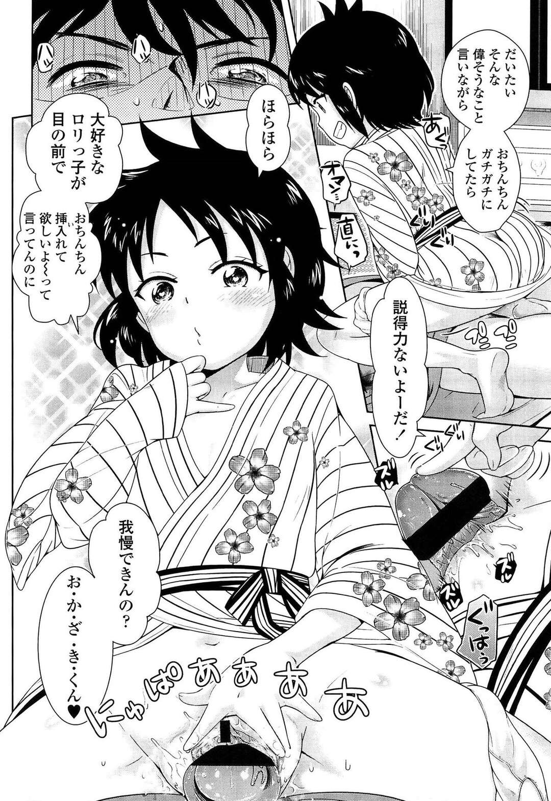 【エロ漫画】【エロ漫画】寝込みの男性を逆レイプして襲っちゃうお姉さん…こっそり乳首責めをして足コキで目を覚ました彼と騎乗位で生挿入していちゃラブセックス【上杉響士郎：アイドルは発情期】