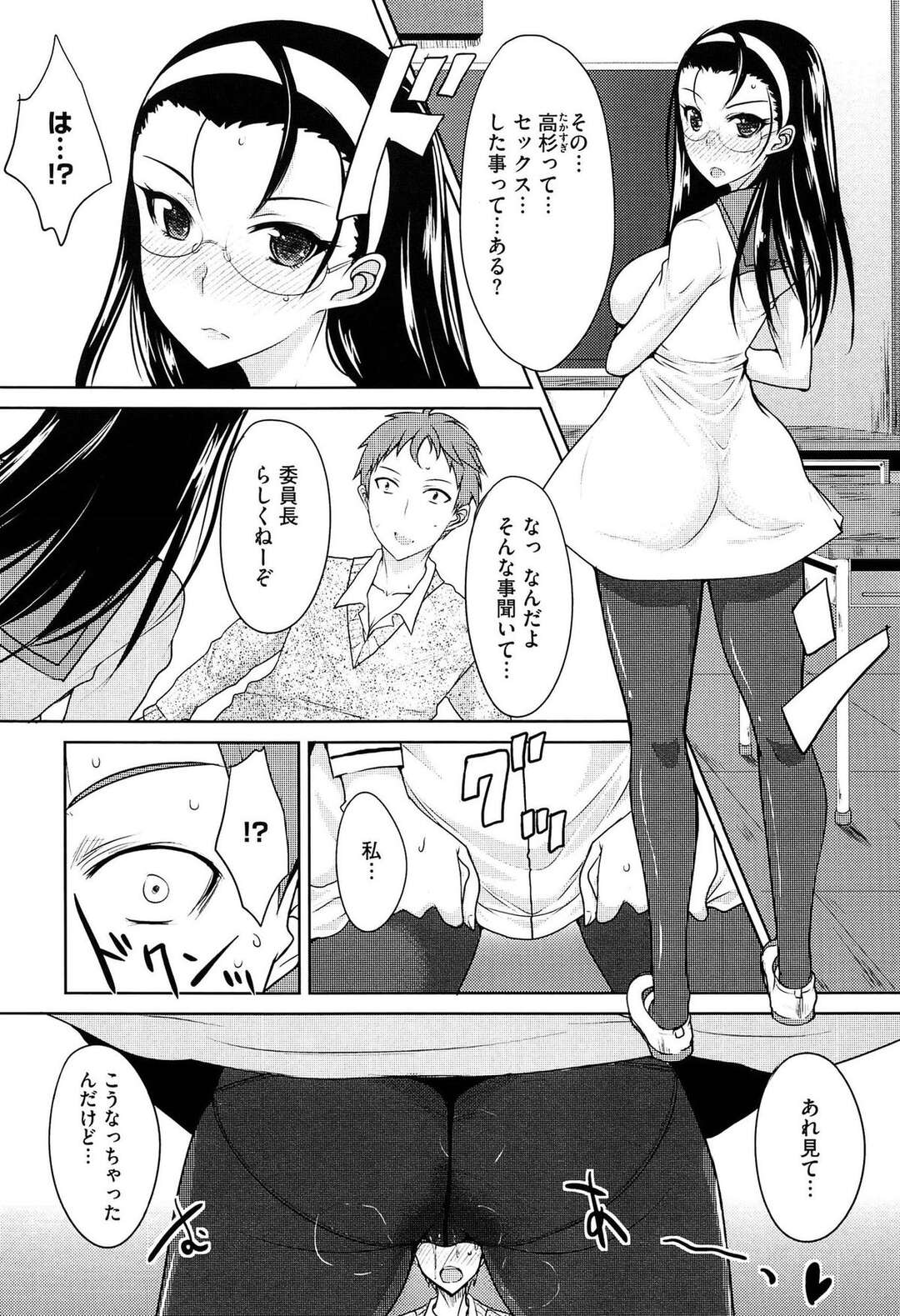 【エロ漫画】【エロ漫画】校生がSEXしている場面を目撃した委員長…空き教室に連れ込み、私たちもセックスしてみない？とまさかのお誘い。素股やフェラで興奮が抑えられず生ハメ中出しセックスしちゃう【四条定史：放課後テンプテーション】