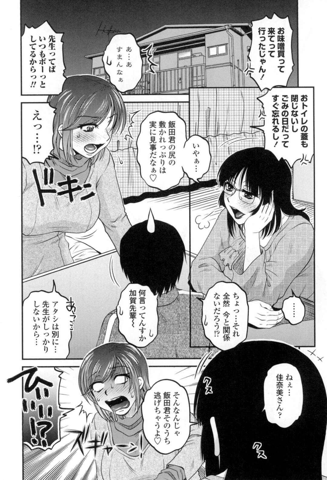 【エロ漫画】【エロ漫画】淫乱妻と先輩にダブルフェラさせカンパクプレイを堪能する男ｗｗご主人様と呼ばせて言いなりにさせ3Pで中出しぶち込み普段生意気な妻も屈服させる【胡桃屋ましみん：カンパクプレ】