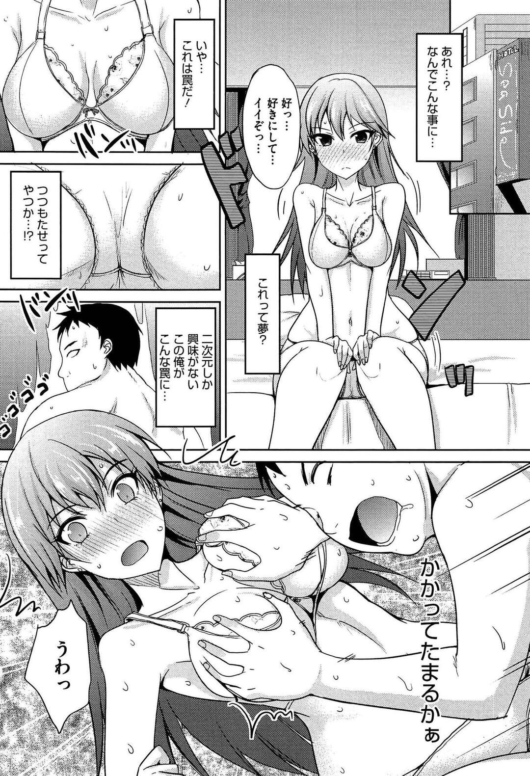 【エロ漫画】【エロ漫画】同級生のヤンキーな彼女と初めてのエッチをするオデブ君…おっぱい揉みやクンニをすると感じてしまいたまらず生ハメして中出しされて絶頂イキしちゃう【：ヤンキーさん？とオデブ君】