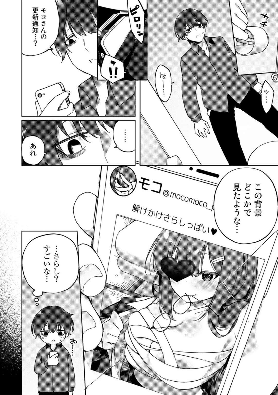 【エロ漫画】【エロ漫画】先生の自宅にたずねてきてエロ配信者であることを告白するお姉さん…パイズリをして逆レイプすると生ハメ騎乗位でいちゃラブセックスしちゃう【かんむり：押しかけ地味子の性事情】