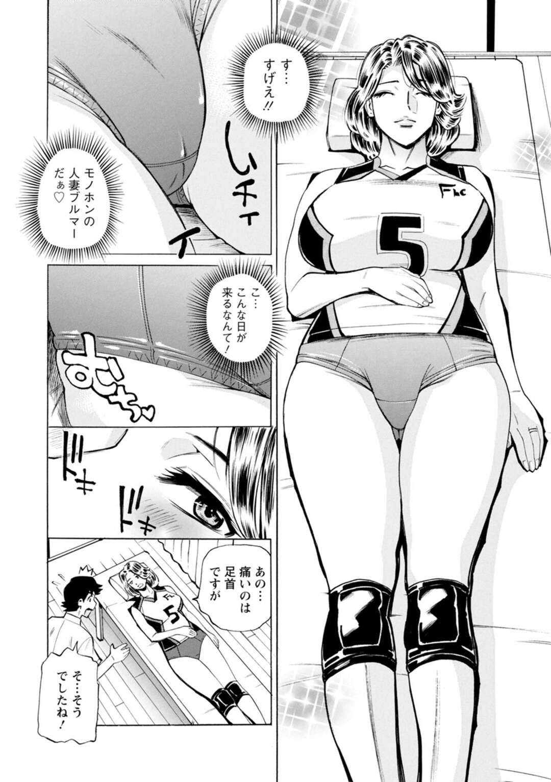 【エロ漫画】【エロ漫画】マッサージ師を誘惑しちゃうムッツリな人妻…イチャイチャと乳首責めされちゃってトロ顔に浮気しちゃう！【牧部かたる：だって揉み体師！】