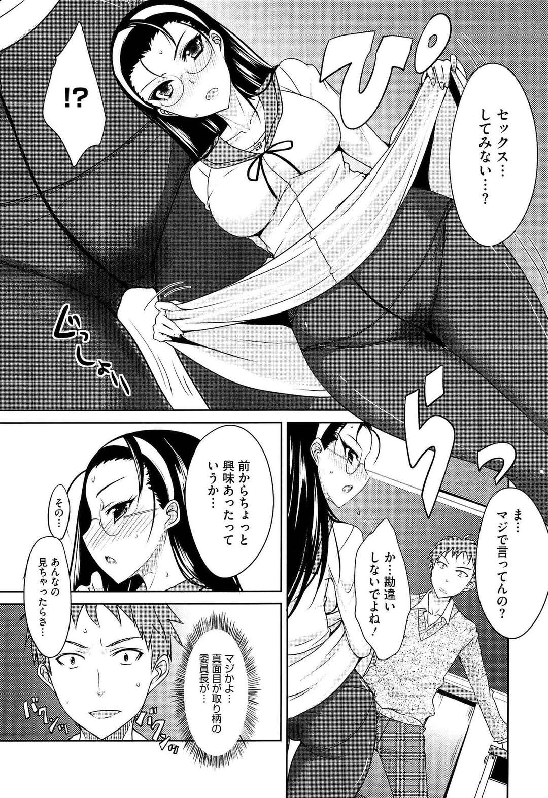 【エロ漫画】【エロ漫画】校生がSEXしている場面を目撃した委員長…空き教室に連れ込み、私たちもセックスしてみない？とまさかのお誘い。素股やフェラで興奮が抑えられず生ハメ中出しセックスしちゃう【四条定史：放課後テンプテーション】