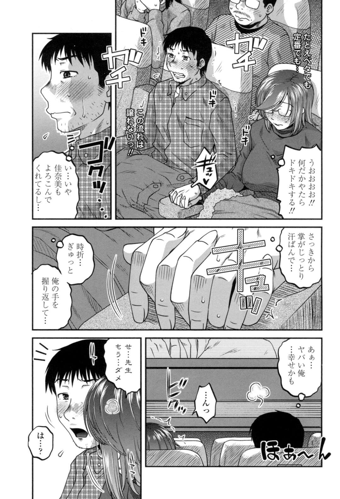 【エロ漫画】【エロ漫画】週末生徒の部屋にきていちゃラブセックスしちゃう女教師…騎乗位で生ハメしてトロ顔で中出しされちゃうド変態【胡桃屋ましみん：コイビトプレイ】