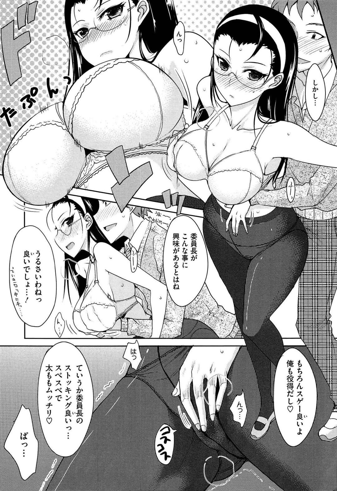 【エロ漫画】【エロ漫画】校生がSEXしている場面を目撃した委員長…空き教室に連れ込み、私たちもセックスしてみない？とまさかのお誘い。素股やフェラで興奮が抑えられず生ハメ中出しセックスしちゃう【四条定史：放課後テンプテーション】