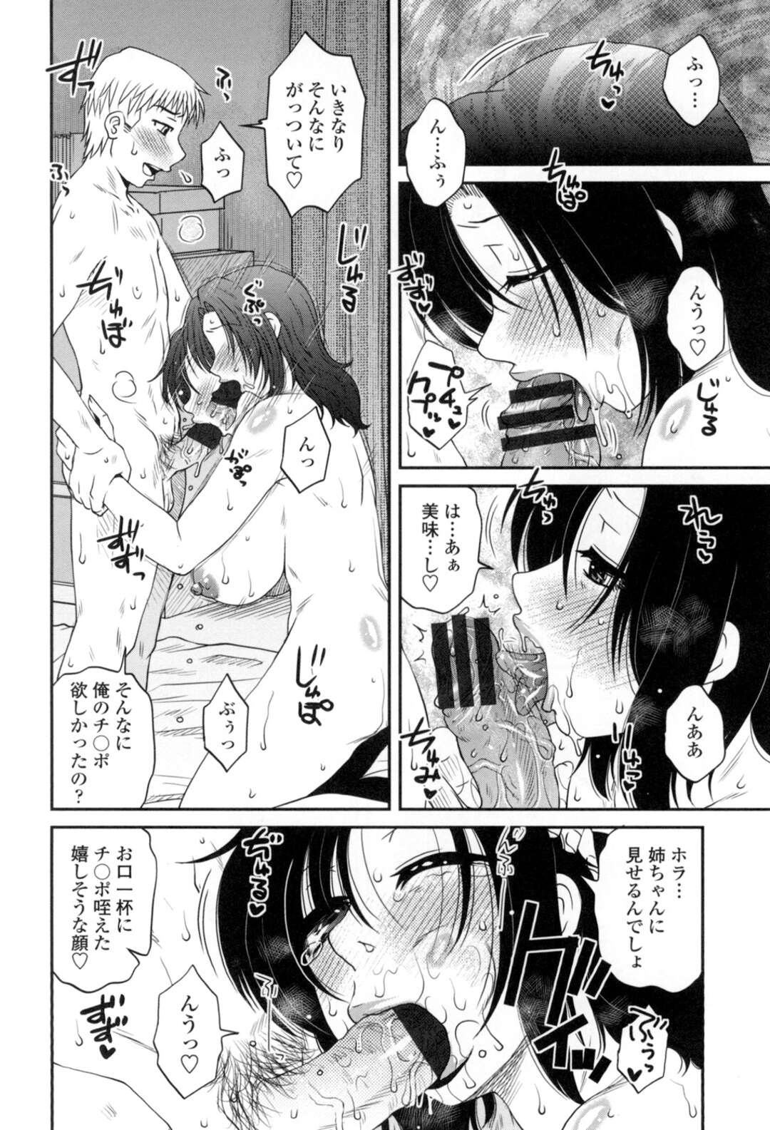 【エロ漫画】【エロ漫画】大学生の弟と同居していて家では厳しい姉が実はおっぱぶで働いていて、大学の先輩に連れてこられた弟の接客をした姉がメガネを外しなんとか身バレは防ぐが、弟に夢中で乳首を吸われ感じて腰が動いてしまい素股状態になり昇天しちゃう【胡桃屋ましみん：シュウトメプレイ】