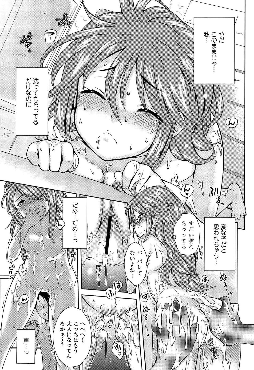 【エロ漫画】【エロ漫画】親子喧嘩をして家出してしまう少女が少年と勘違いされ酔っぱらいのリーマンにからまれ保護されてしまう。一緒にオフロに入ってもなかなか気づかないリーマン、しまいには夢と思い込み家出少女の処女貫通【上杉響士郎：こんな子いるかな】