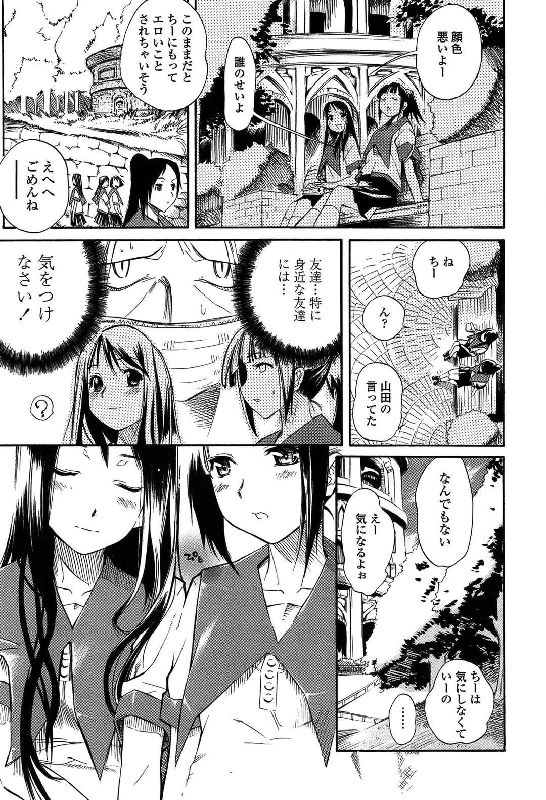 【エロ漫画】【エロ漫画】どこまでも不運に見舞われる委員長JK…そんな彼女に寄り添って御守をもらうもいっしょに巻き添えをくらっちゃう【東雲太郎：不幸委員長】