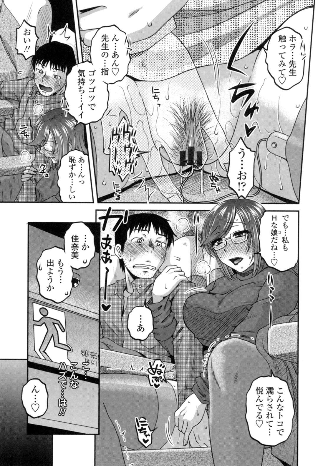 【エロ漫画】【エロ漫画】週末生徒の部屋にきていちゃラブセックスしちゃう女教師…騎乗位で生ハメしてトロ顔で中出しされちゃうド変態【胡桃屋ましみん：コイビトプレイ】