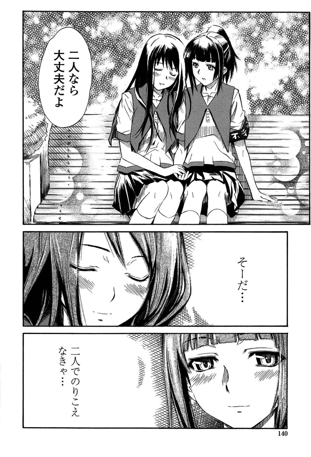 【エロ漫画】【エロ漫画】どこまでも不運に見舞われる委員長JK…そんな彼女に寄り添って御守をもらうもいっしょに巻き添えをくらっちゃう【東雲太郎：不幸委員長】