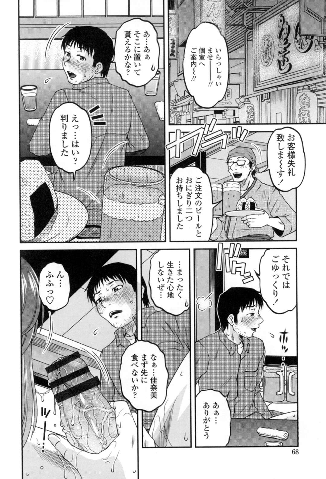 【エロ漫画】【エロ漫画】週末生徒の部屋にきていちゃラブセックスしちゃう女教師…騎乗位で生ハメしてトロ顔で中出しされちゃうド変態【胡桃屋ましみん：コイビトプレイ】