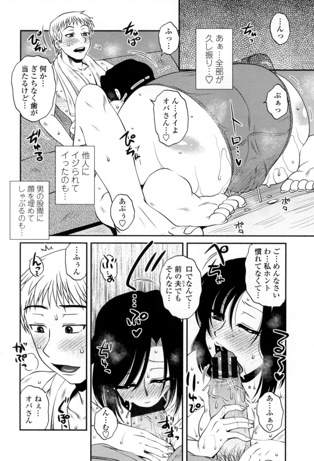 【エロ漫画】【エロ漫画】恋愛に悩むDKに発情したシングルマザーが慰めてあげると言い久しぶりのオスの匂いで頭が痺れこのちんぽに犯されたい願望が強まりトロマン晒してセクロスで意識も飛びそうになる【胡桃屋ましみん：ナグサメプレイ】