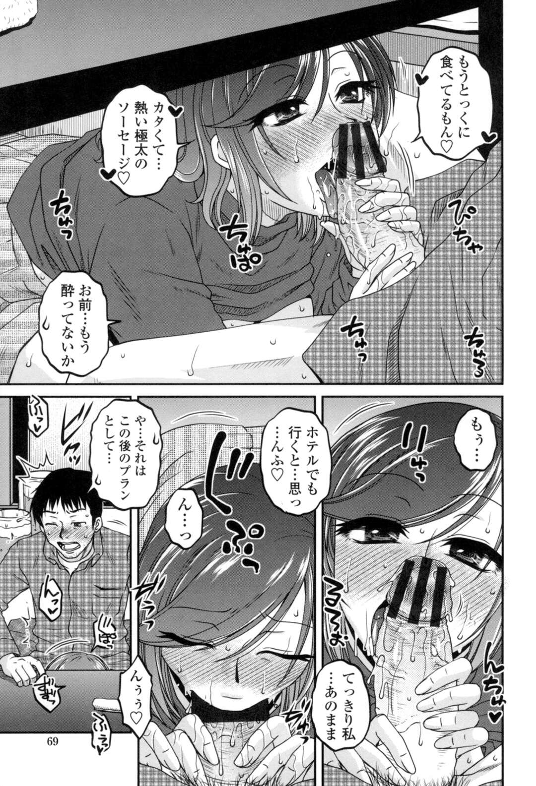 【エロ漫画】【エロ漫画】週末生徒の部屋にきていちゃラブセックスしちゃう女教師…騎乗位で生ハメしてトロ顔で中出しされちゃうド変態【胡桃屋ましみん：コイビトプレイ】