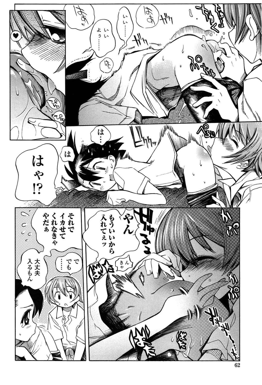 【エロ漫画】【エロ漫画】姉に彼ができるのを心配する大好きな弟を襲っちゃう先生…ご奉仕フェラをしてバックで生ハメいちゃラブセックスで絶頂イキしちゃう【東雲太郎：包柔温室】