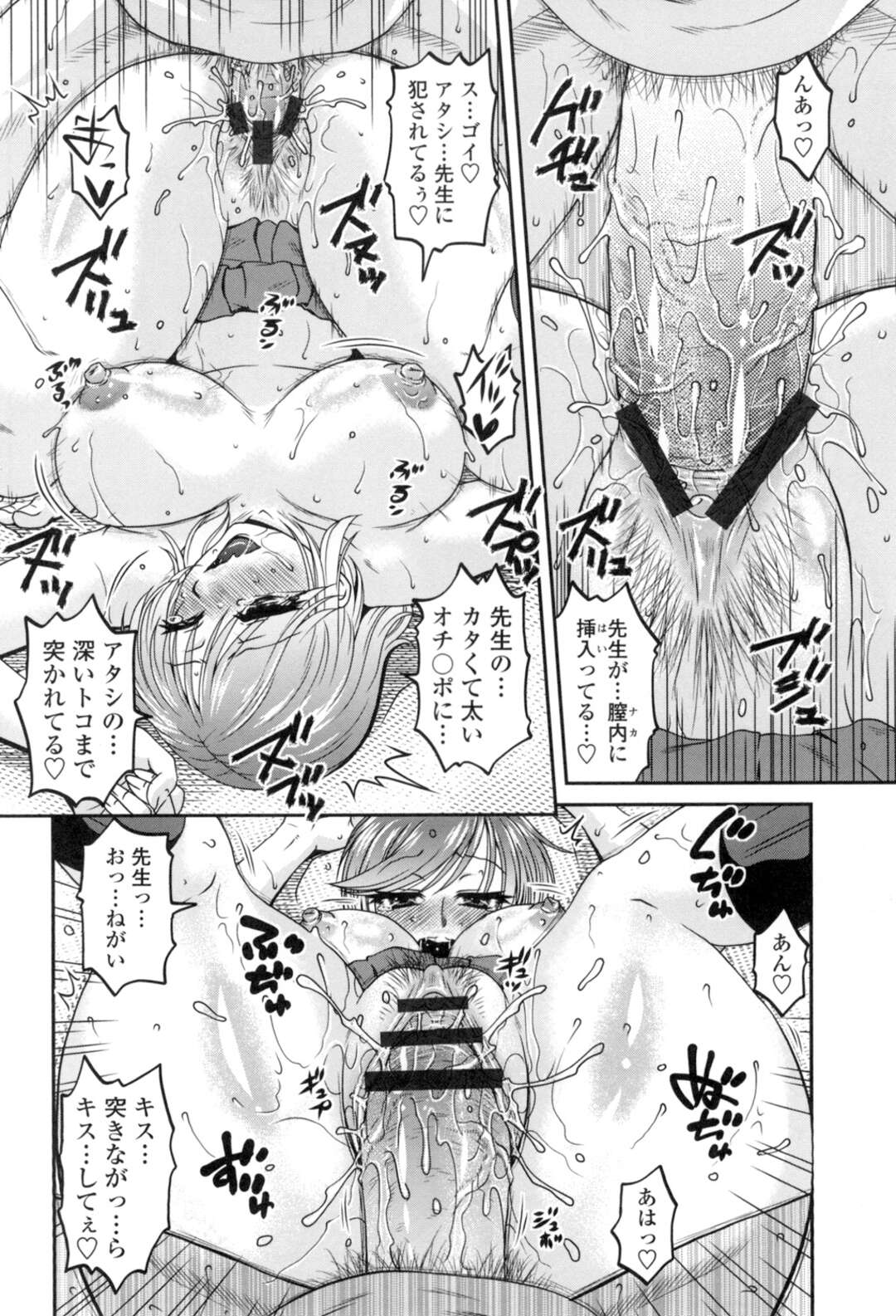 【エロ漫画】【エロ漫画】独身教師がデリヘル嬢を呼んだら、教え子だった生徒に似ていて激しくセックスしてしまうお掃除フェラもしてくれ生挿入で中出しまでさせてくれた！【胡桃屋ましみん：オシエゴプレイ】