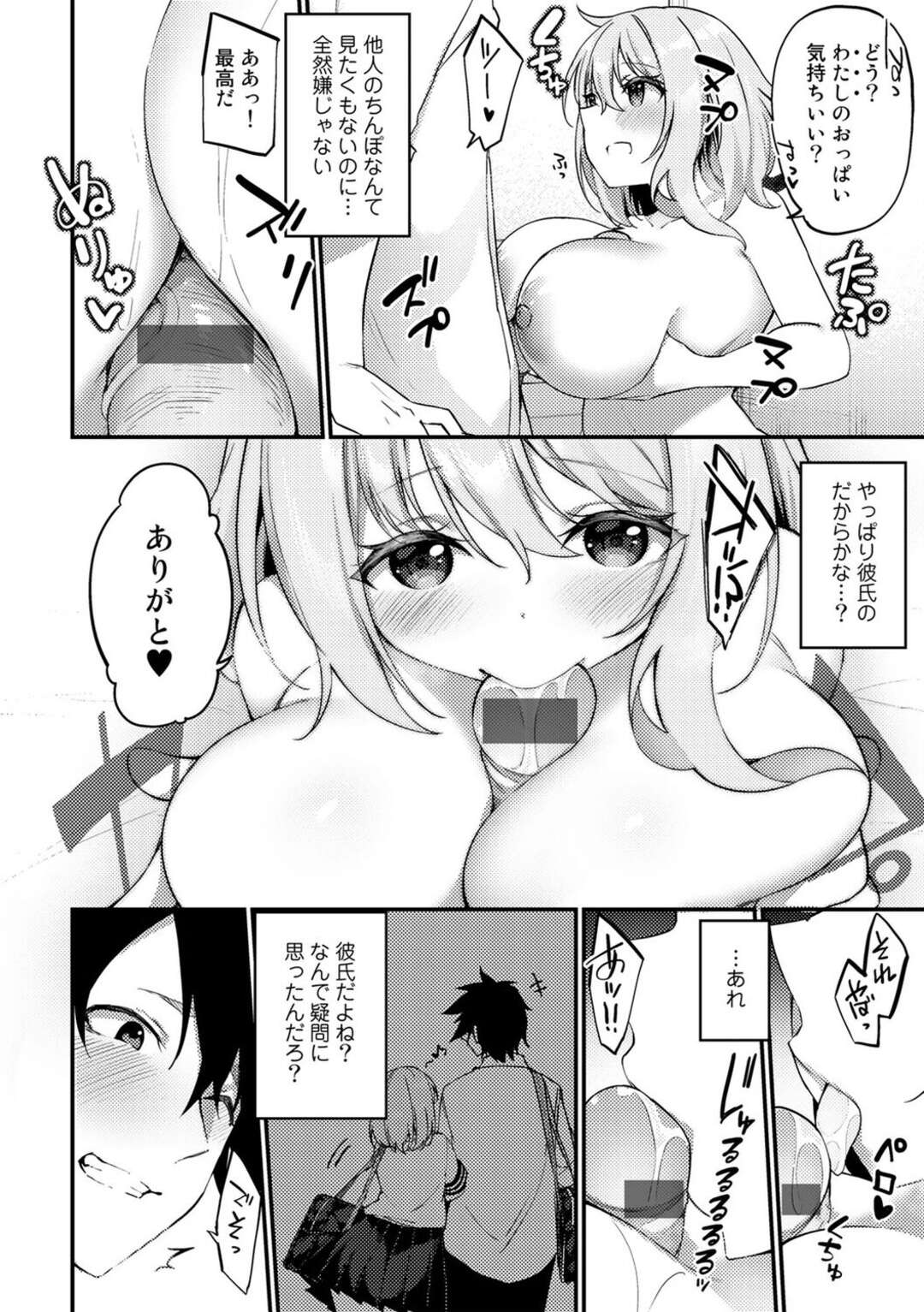 【エロ漫画】【エロ漫画】起きたら突然女体化してしまい、彼氏だと自称する親友男子に身体を求められたTS爆乳美少女…キスされたあと自らパイズリフェラでご奉仕しまくり、イチャラブ中出しセックスしてメス絶頂【かんむり：不思議な像にご用心】