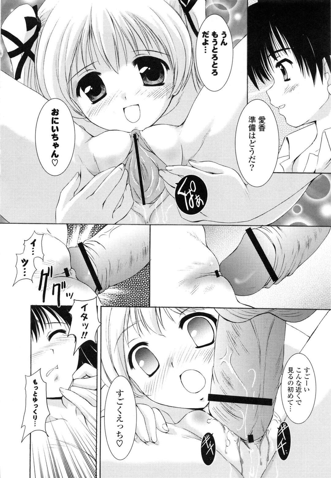 【エロ漫画】【エロ漫画】弟と妹で近親相姦セックスをしてりうのを見てしまった姉…姉を拘束して巻き込み一緒に生ハメ中出し３Pセックスしちゃう【水城たくや：あねしすすとらいく】