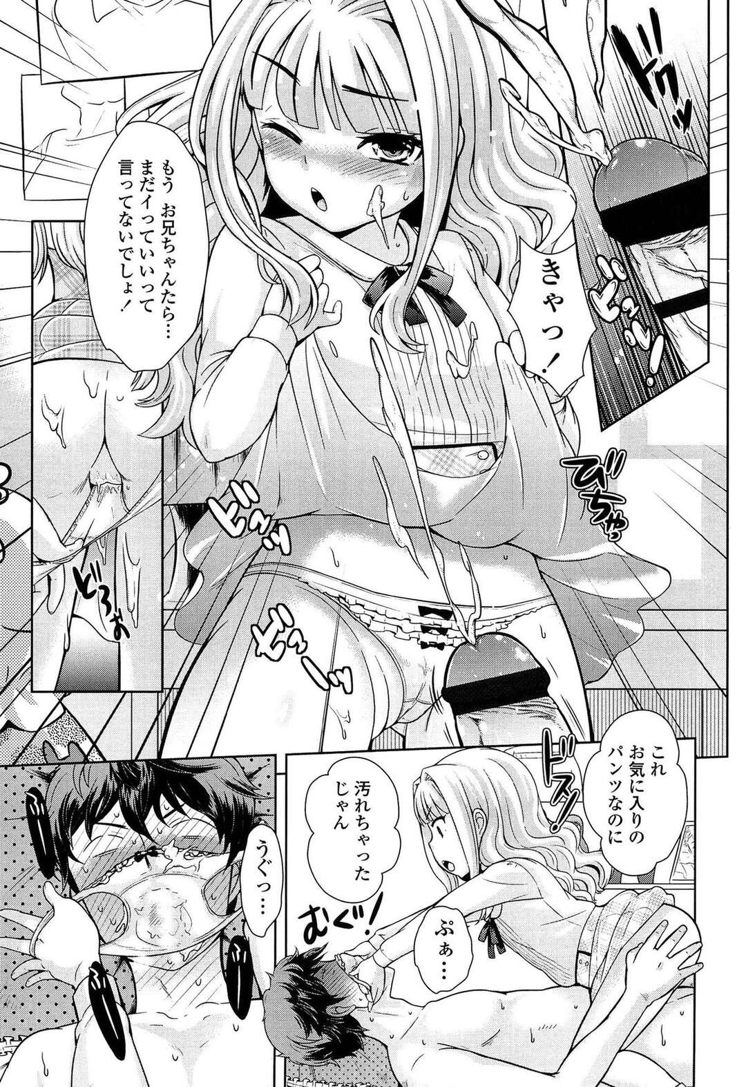 【エロ漫画】【エロ漫画】こたつで兄のチンポをフェラをしちゃうドスケベな妹…顔面騎乗でクンニをさせて騎乗位で近親相姦いちゃラブセックスしちゃう【上杉響士郎：兄LOVE1000％】