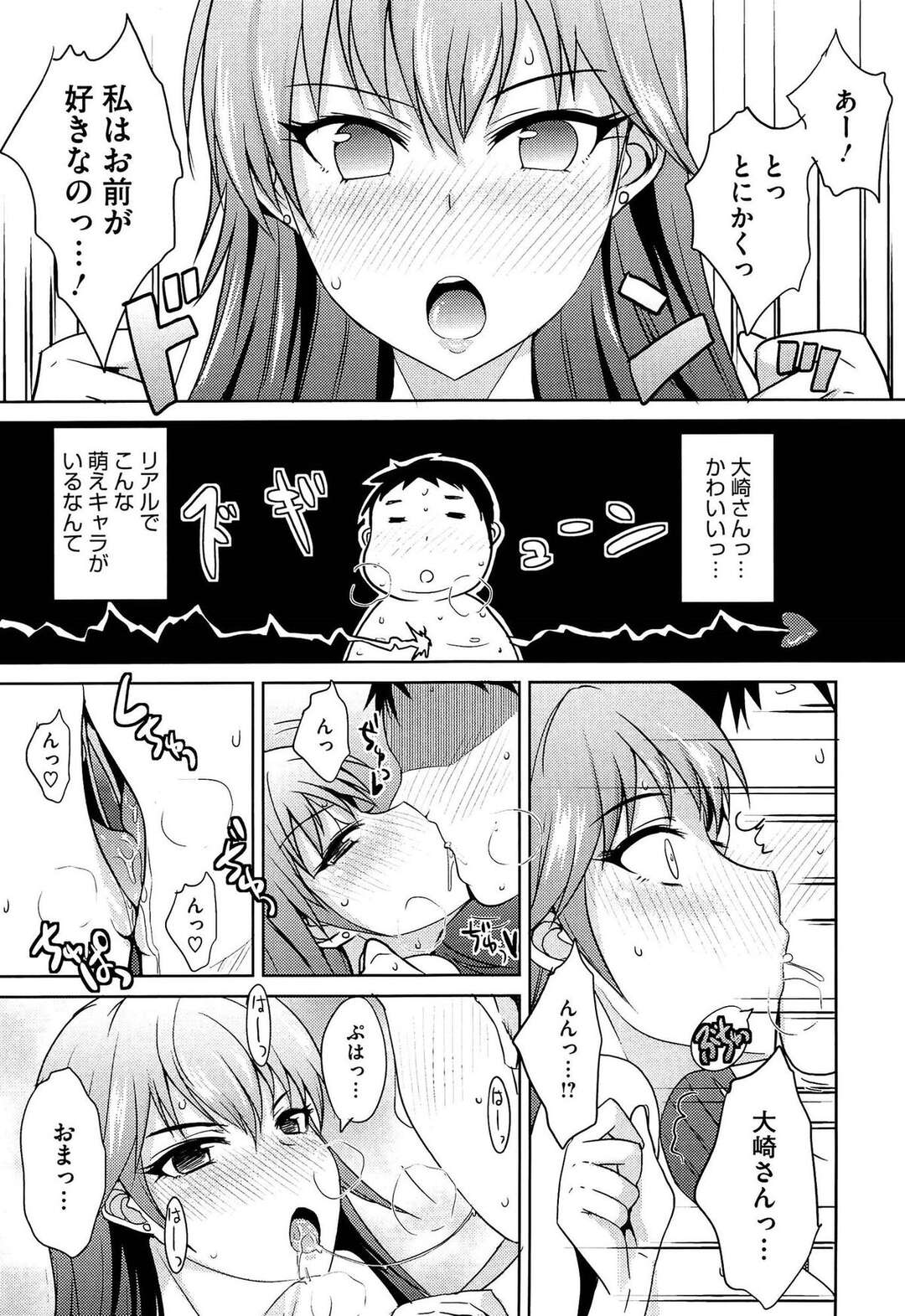 【エロ漫画】【エロ漫画】同級生のヤンキーな彼女と初めてのエッチをするオデブ君…おっぱい揉みやクンニをすると感じてしまいたまらず生ハメして中出しされて絶頂イキしちゃう【：ヤンキーさん？とオデブ君】