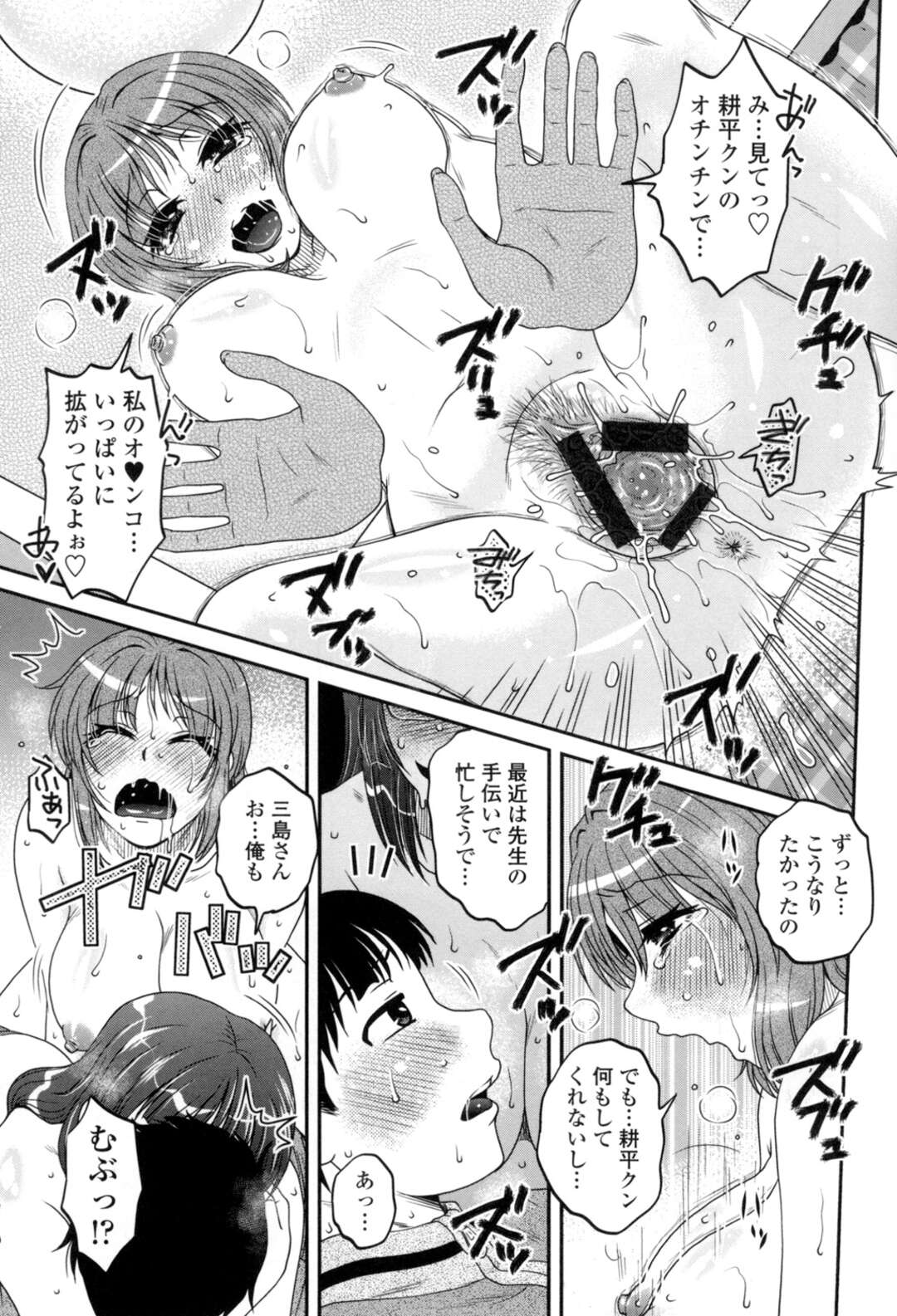 【エロ漫画】【エロ漫画】うぶなカップルにセックスの手ほどきをする女教師…酔って寝た彼氏のちんこをフェラさせ、手で弄ってマンコを濡らしそのまま騎乗位で挿入させて中出し【胡桃屋ましみん：加賀先生は意外と天使。】