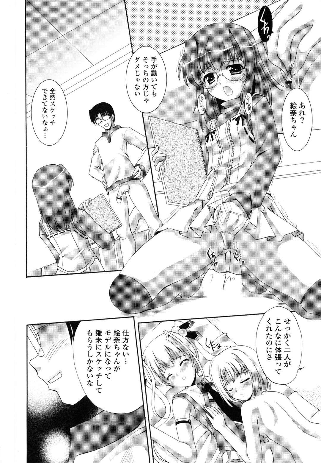 【エロ漫画】【エロ漫画】女同士でいちゃらぶしているのに乱入してくるお兄さん…そのままパイパンマンコをクンニして中出し３Pセックスしちゃう【水城たくや：しすこみからいず！４】