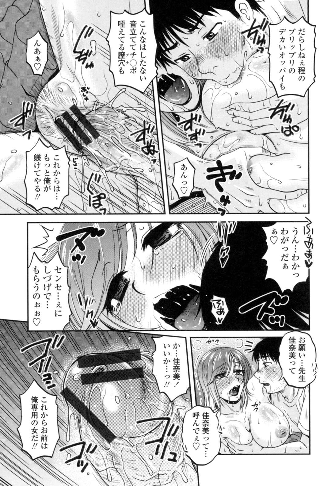 【エロ漫画】【エロ漫画】独身教師がデリヘル嬢を呼んだら、教え子だった生徒に似ていて激しくセックスしてしまうお掃除フェラもしてくれ生挿入で中出しまでさせてくれた！【胡桃屋ましみん：オシエゴプレイ】