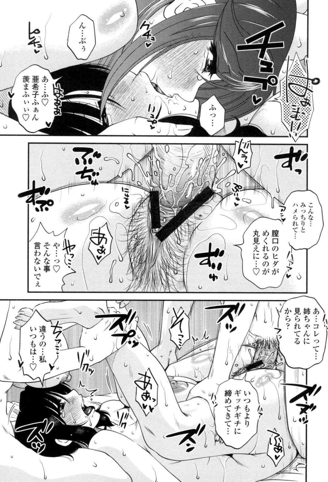 【エロ漫画】【エロ漫画】大学生の弟と同居していて家では厳しい姉が実はおっぱぶで働いていて、大学の先輩に連れてこられた弟の接客をした姉がメガネを外しなんとか身バレは防ぐが、弟に夢中で乳首を吸われ感じて腰が動いてしまい素股状態になり昇天しちゃう【胡桃屋ましみん：シュウトメプレイ】