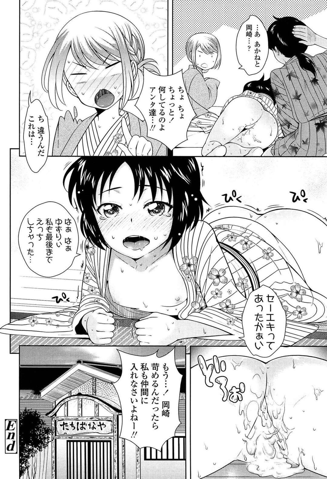 【エロ漫画】【エロ漫画】寝込みの男性を逆レイプして襲っちゃうお姉さん…こっそり乳首責めをして足コキで目を覚ました彼と騎乗位で生挿入していちゃラブセックス【上杉響士郎：アイドルは発情期】