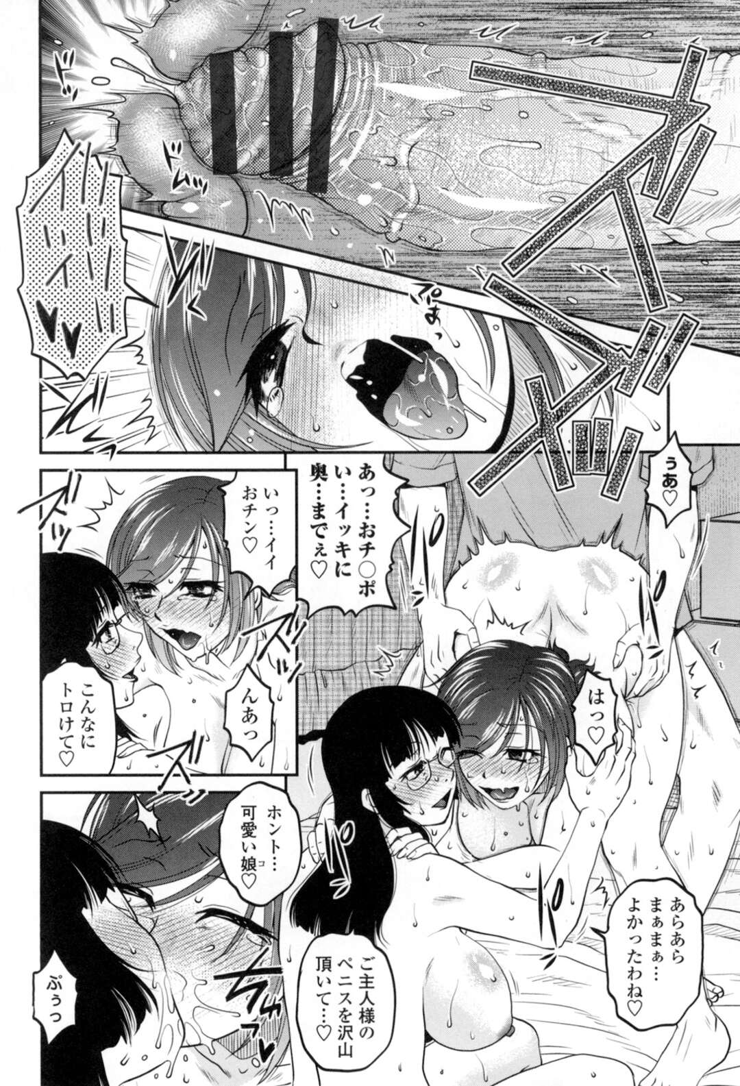 【エロ漫画】【エロ漫画】淫乱妻と先輩にダブルフェラさせカンパクプレイを堪能する男ｗｗご主人様と呼ばせて言いなりにさせ3Pで中出しぶち込み普段生意気な妻も屈服させる【胡桃屋ましみん：カンパクプレ】