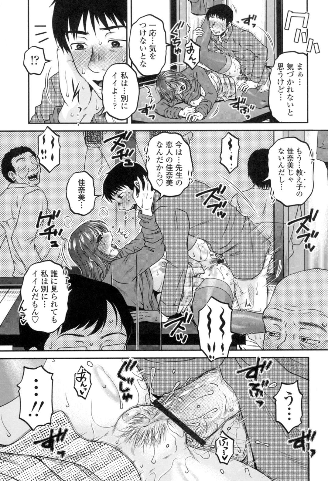 【エロ漫画】【エロ漫画】週末生徒の部屋にきていちゃラブセックスしちゃう女教師…騎乗位で生ハメしてトロ顔で中出しされちゃうド変態【胡桃屋ましみん：コイビトプレイ】