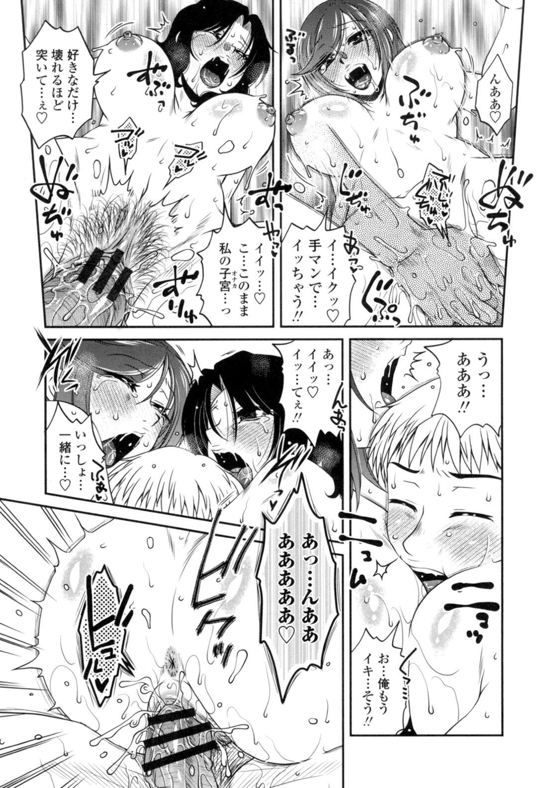 【エロ漫画】【エロ漫画】大学生の弟と同居していて家では厳しい姉が実はおっぱぶで働いていて、大学の先輩に連れてこられた弟の接客をした姉がメガネを外しなんとか身バレは防ぐが、弟に夢中で乳首を吸われ感じて腰が動いてしまい素股状態になり昇天しちゃう【胡桃屋ましみん：シュウトメプレイ】