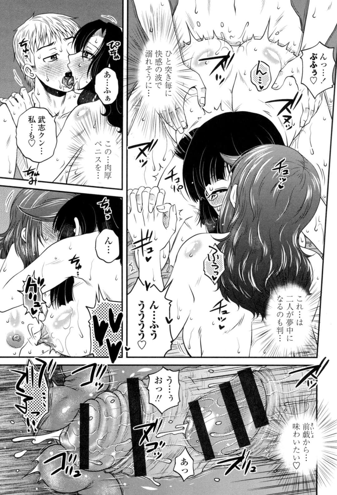 【エロ漫画】【エロ漫画】夫婦にセクロスさせたり近親相姦させたり若いペニスを見ながら発情する変態女…思う存分4P乱交セックスを堪能して朝まで交尾しちゃう【胡桃屋ましみん：キンシンプレイ】