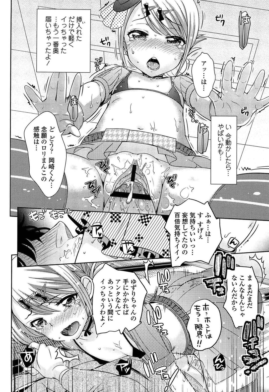 【エロ漫画】【エロ漫画】ピチピチの衣装を着せられマネージャーにしちゃう成長期のアイドルたち…マンズリや手コキでイカされると騎乗位や顔面騎乗位で３P中出しセックスしちゃう【上杉響士郎：アイドルは成長期】