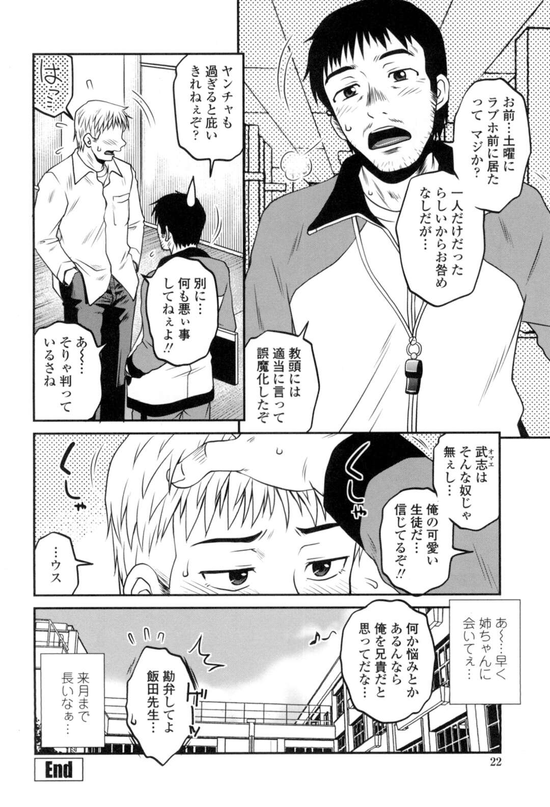 【エロ漫画】【エロ漫画】姉がデルヘル嬢と知りながら指名する弟…姉に精一杯ご奉仕され半勃ちチンポしゃぶられ恋人にはなれないが初めての女にはなれると言われ近親相姦セックスでずっと好きだった姉に中出し【胡桃屋ましみん：シスコンプレイ】