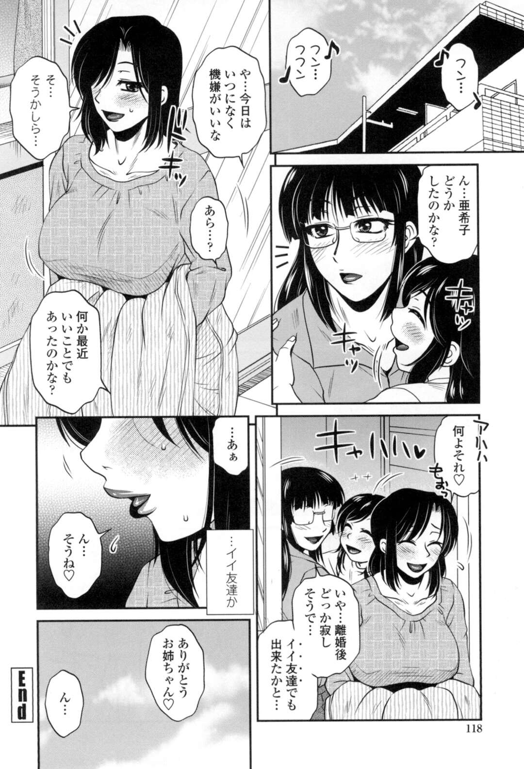 【エロ漫画】【エロ漫画】恋愛に悩むDKに発情したシングルマザーが慰めてあげると言い久しぶりのオスの匂いで頭が痺れこのちんぽに犯されたい願望が強まりトロマン晒してセクロスで意識も飛びそうになる【胡桃屋ましみん：ナグサメプレイ】