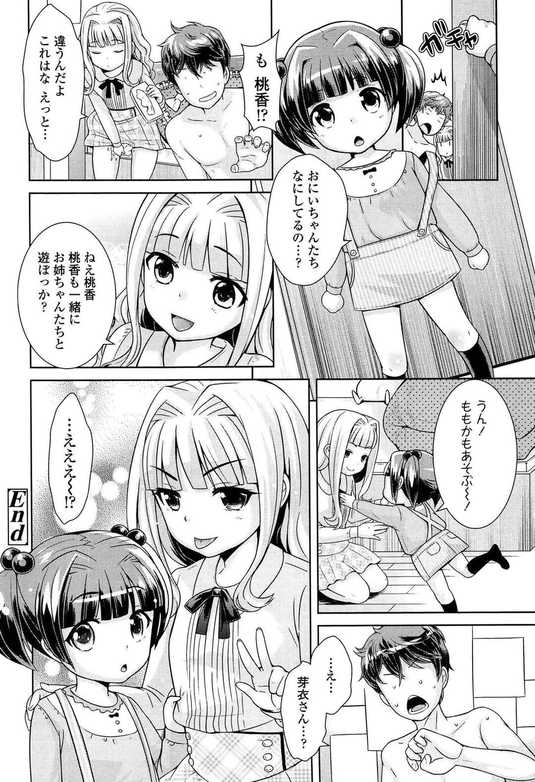 【エロ漫画】【エロ漫画】こたつで兄のチンポをフェラをしちゃうドスケベな妹…顔面騎乗でクンニをさせて騎乗位で近親相姦いちゃラブセックスしちゃう【上杉響士郎：兄LOVE1000％】