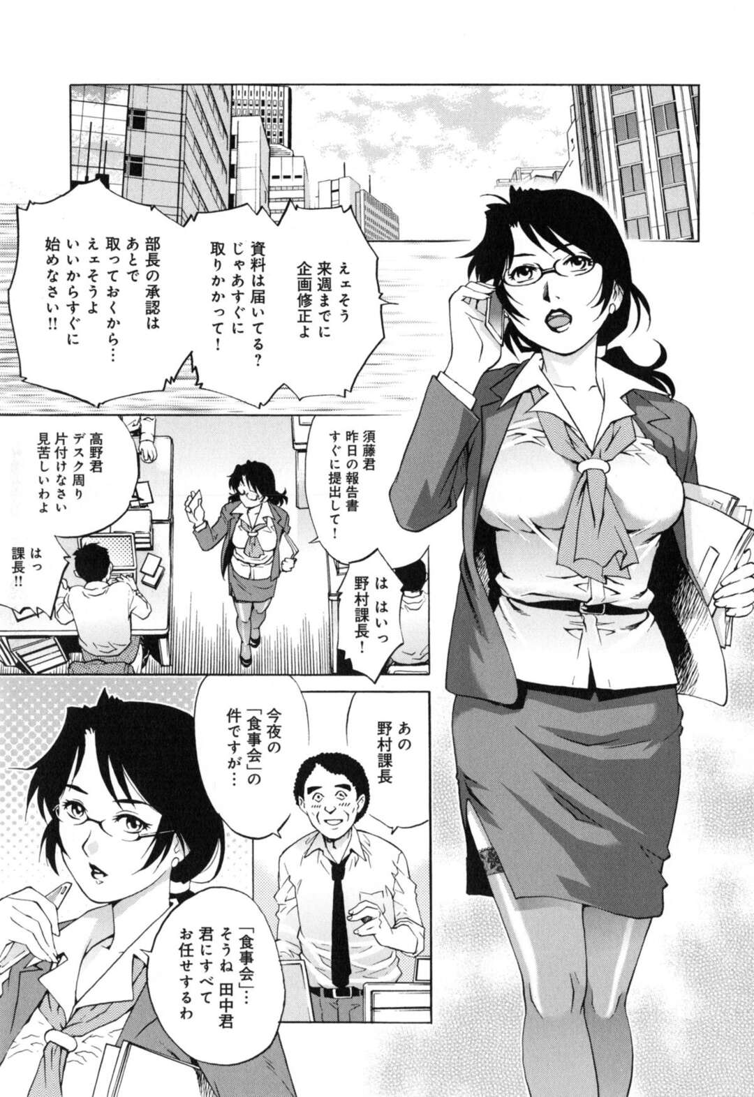 【エロ漫画】【エロ漫画】真面目な課長に見えてエッチな眼鏡のOL…イチャイチャとだいしゅきホールドにキスしたりトロ顔の中出しセックスしちゃう！【やながわ理央：彼女が下着を着替えたら～】